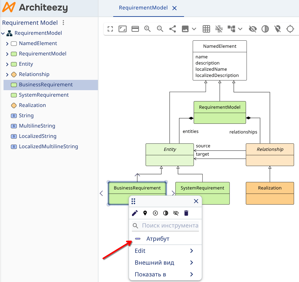 Добавление новых атрибутов