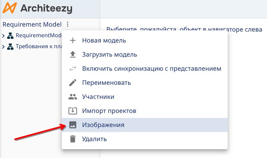 Загрузка изображений