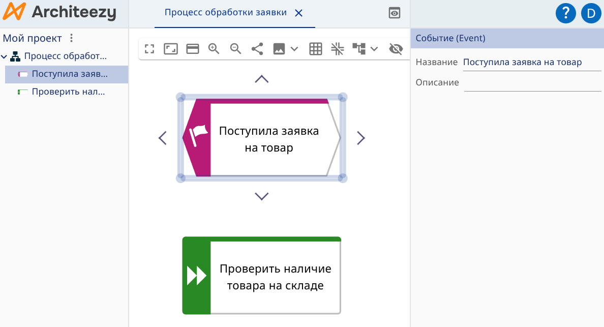 Новые объекты