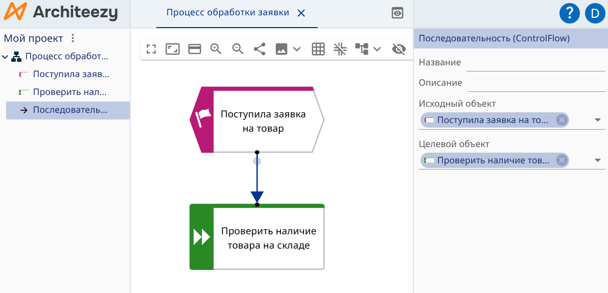 Новая связь