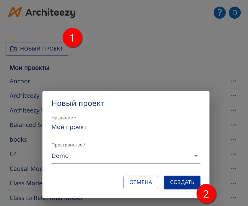 Форма создания проекта